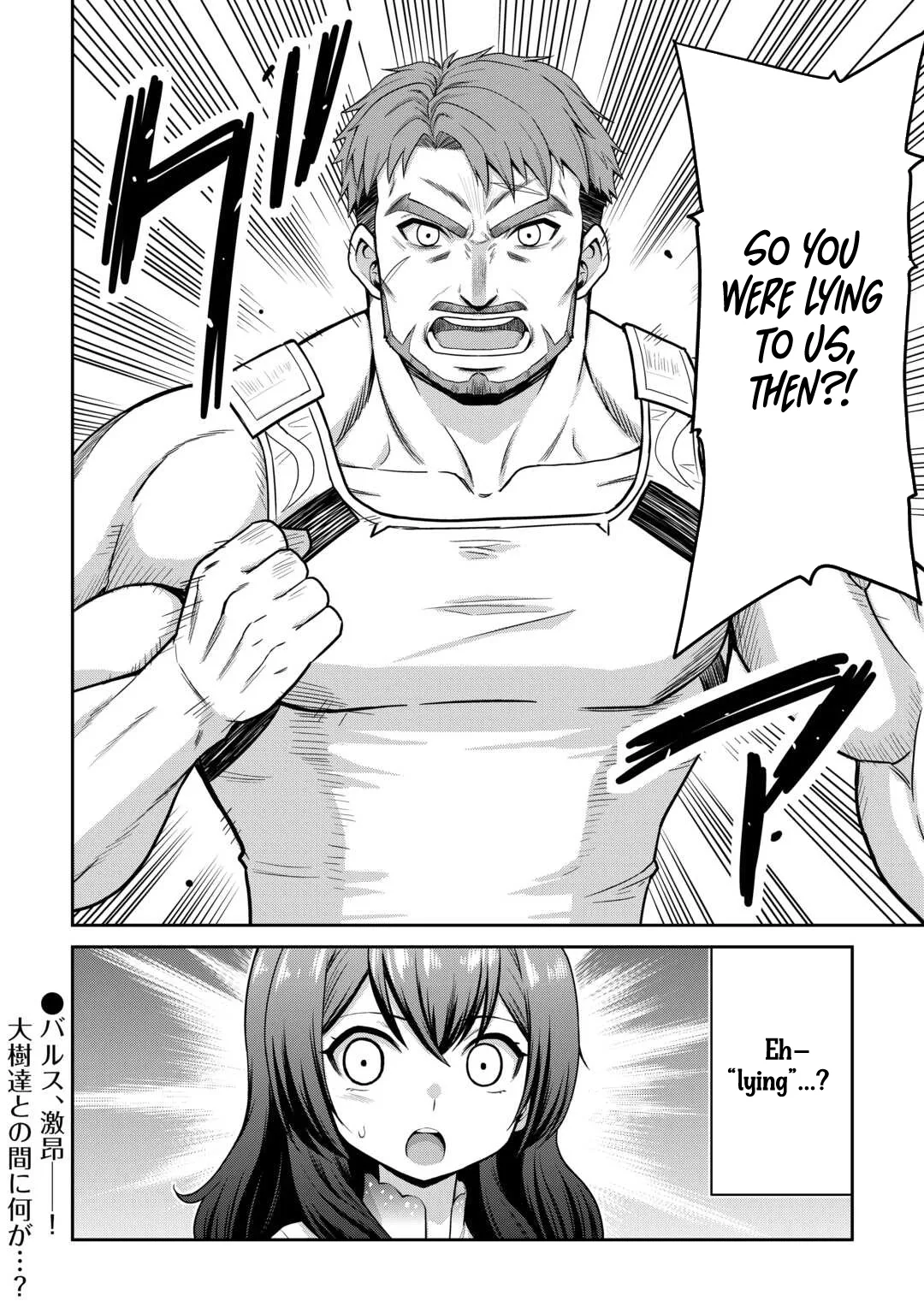 Saikyou no Shokugyou wa Yuusha demo Kenja demo naku Kanteishi (Kari) rashii desu yo? Chapter 72 page 29