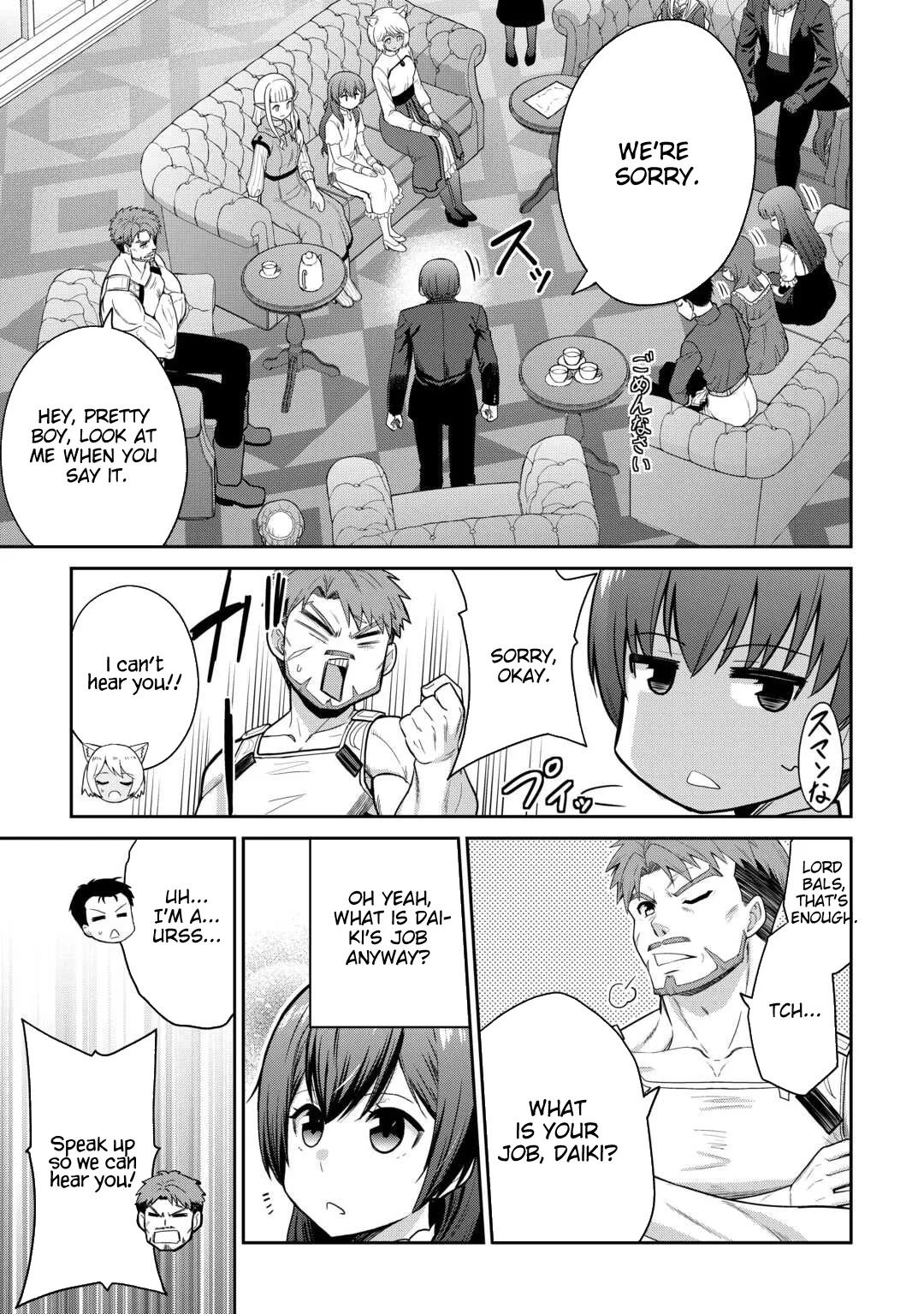 Saikyou no Shokugyou wa Yuusha demo Kenja demo naku Kanteishi (Kari) rashii desu yo? Chapter 73 page 6