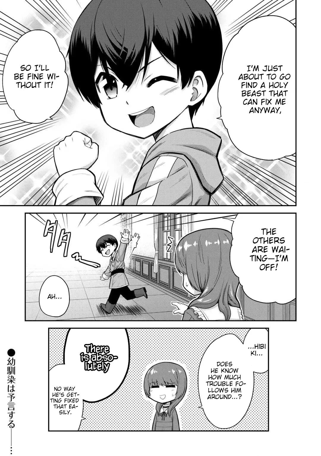 Saikyou no Shokugyou wa Yuusha demo Kenja demo naku Kanteishi (Kari) rashii desu yo? Chapter 74.2 page 20
