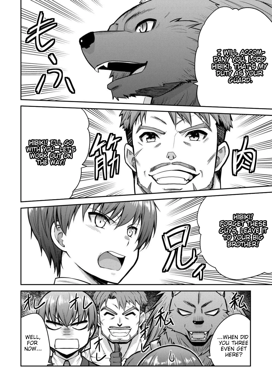 Saikyou no Shokugyou wa Yuusha demo Kenja demo naku Kanteishi (Kari) rashii desu yo? Chapter 74.2 page 9