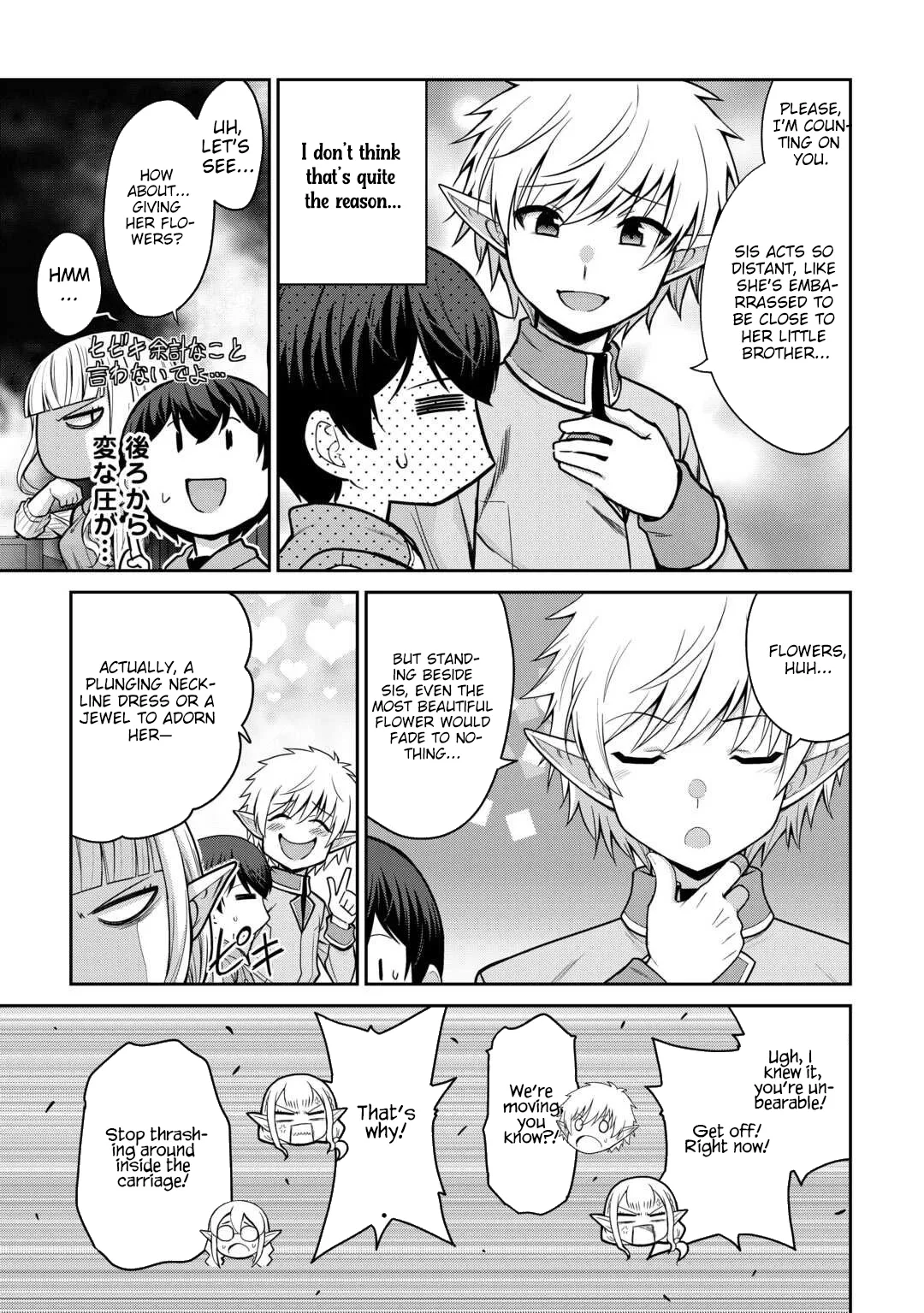 Saikyou no Shokugyou wa Yuusha demo Kenja demo naku Kanteishi (Kari) rashii desu yo? Chapter 75 page 4