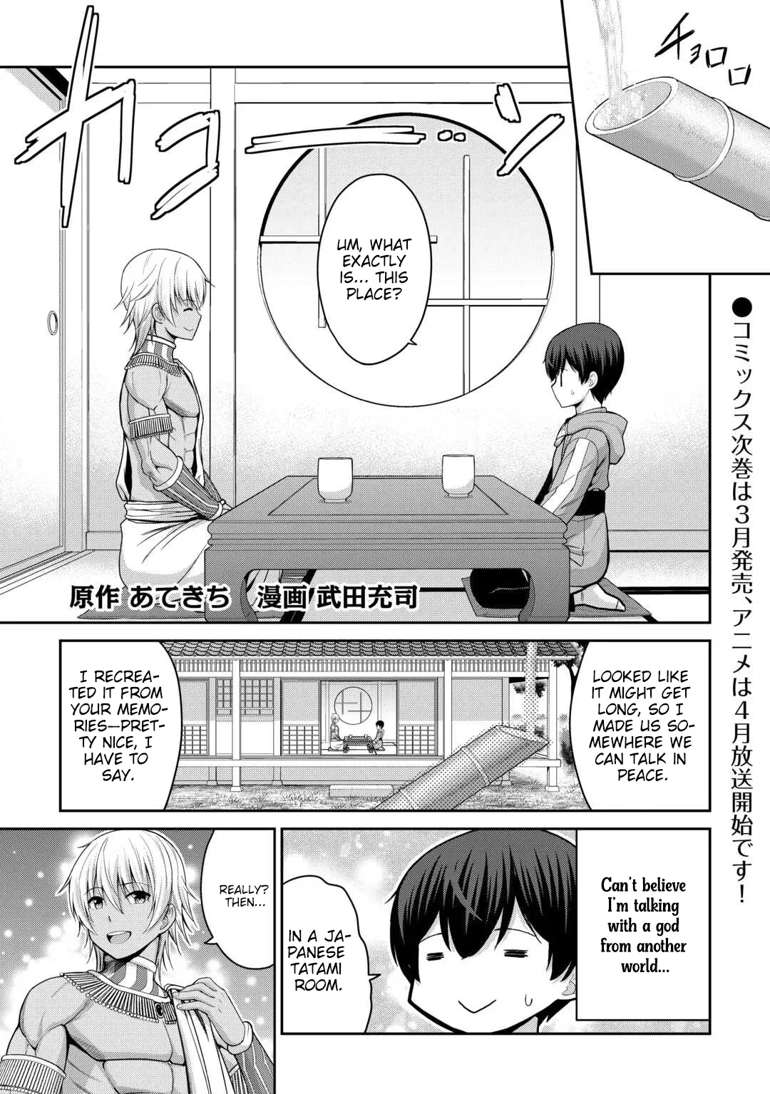 Saikyou no Shokugyou wa Yuusha demo Kenja demo naku Kanteishi (Kari) rashii desu yo? Chapter 77 page 2