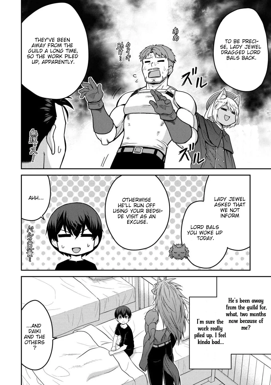 Saikyou no Shokugyou wa Yuusha demo Kenja demo naku Kanteishi (Kari) rashii desu yo? Chapter 78 page 5