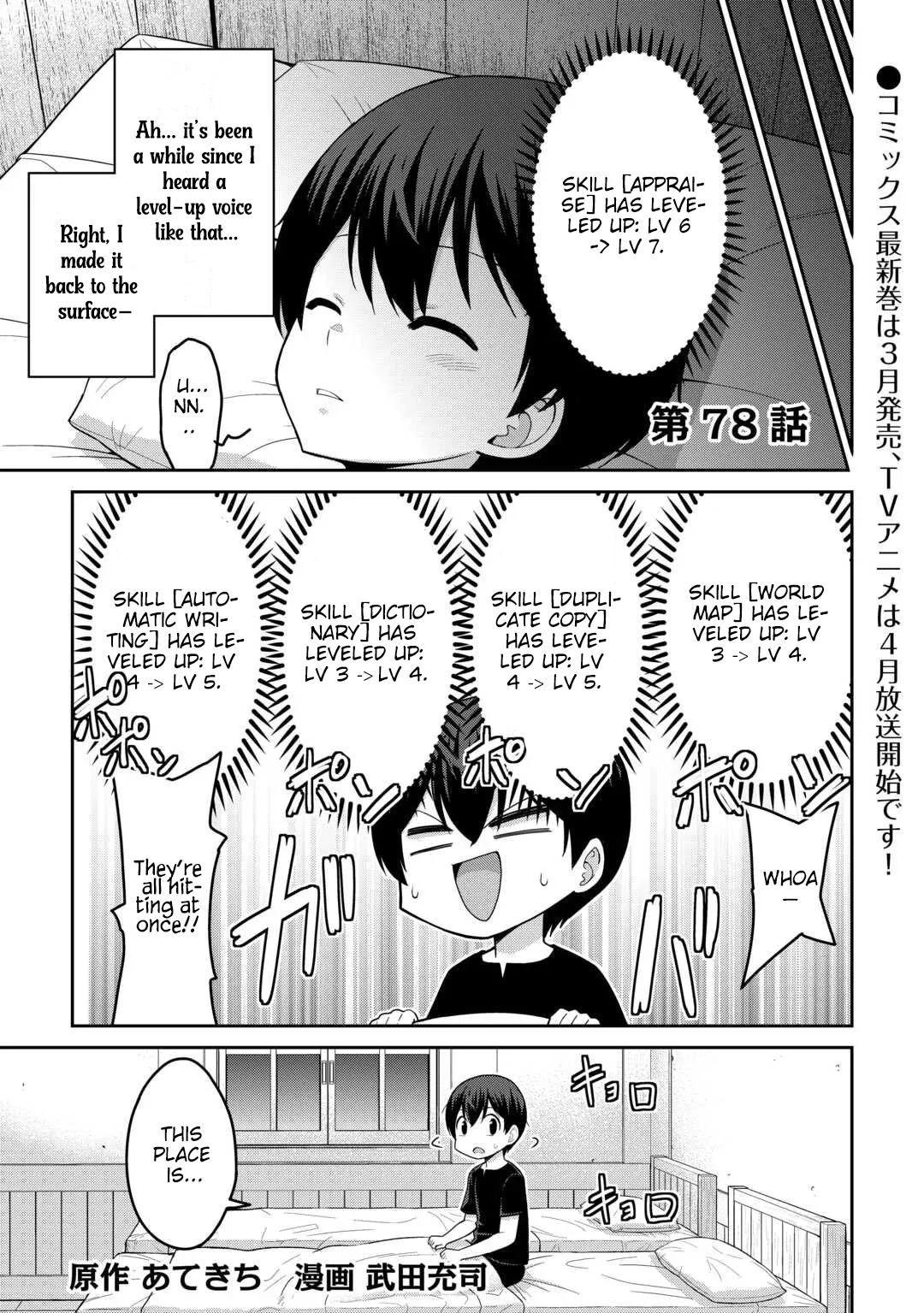 Saikyou no Shokugyou wa Yuusha demo Kenja demo naku Kanteishi (Kari) rashii desu yo? Chapter 78 page 2