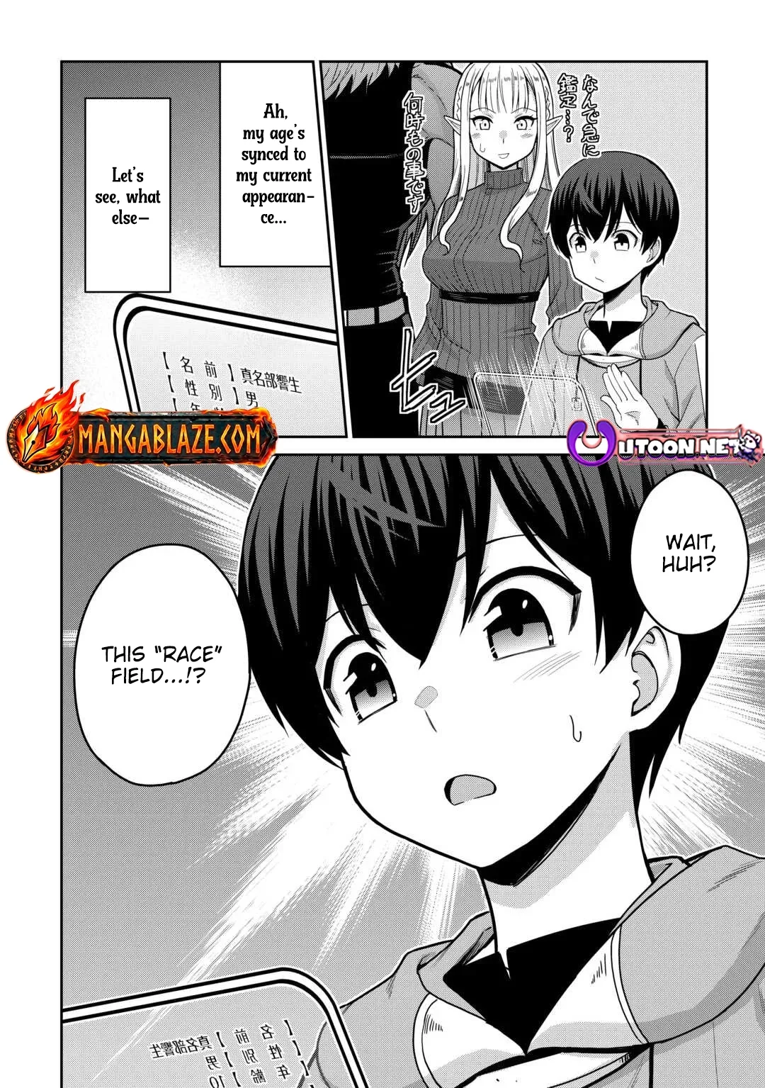 Saikyou no Shokugyou wa Yuusha demo Kenja demo naku Kanteishi (Kari) rashii desu yo? Chapter 78 page 23