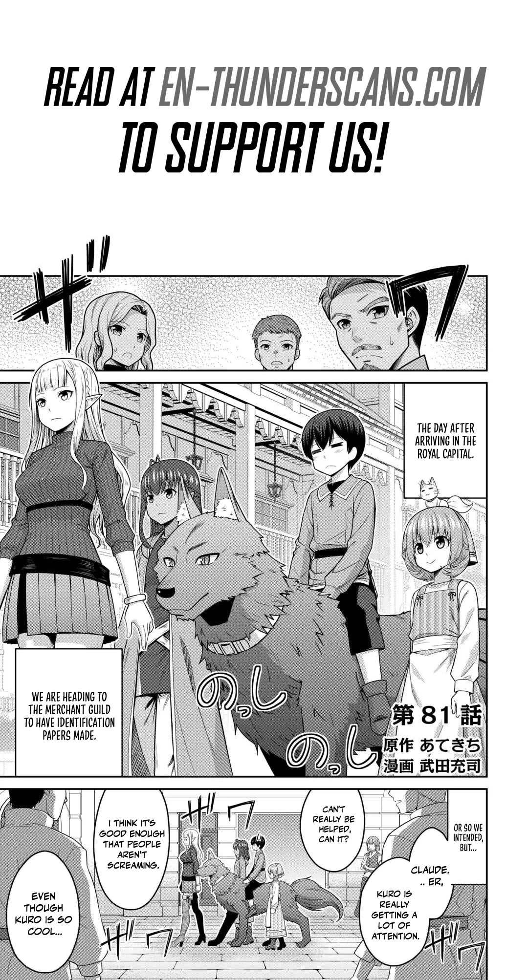 Saikyou no Shokugyou wa Yuusha demo Kenja demo naku Kanteishi (Kari) rashii desu yo? Chapter 81 page 2