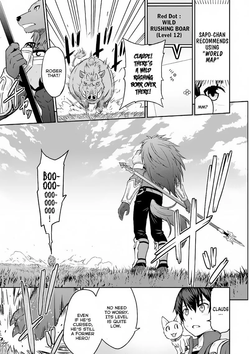Saikyou no Shokugyou wa Yuusha demo Kenja demo naku Kanteishi (Kari) rashii desu yo? Chapter 9 page 21