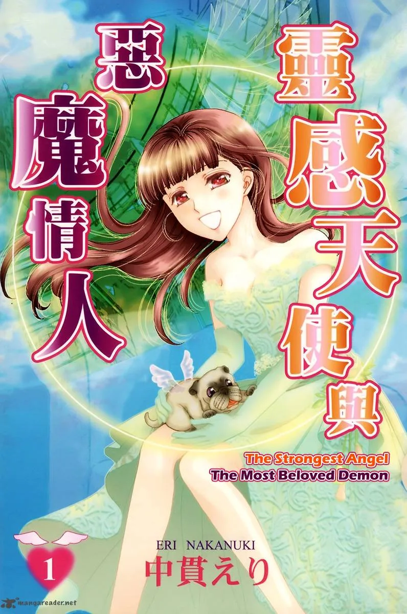Saikyou no Tenshi Nishite Saiai no Akuma Chapter 1 page 1