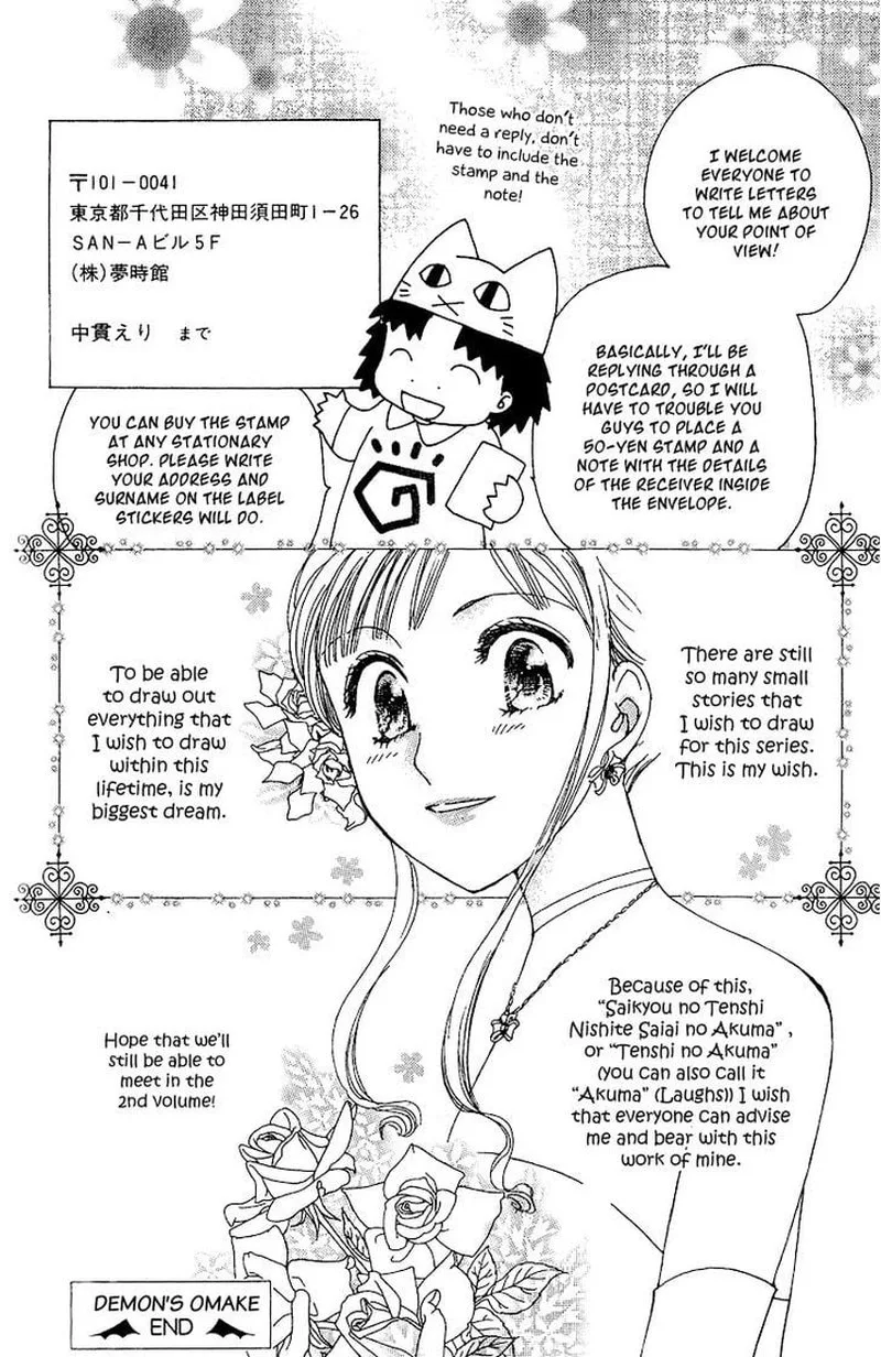 Saikyou no Tenshi Nishite Saiai no Akuma Chapter 4.5 page 7