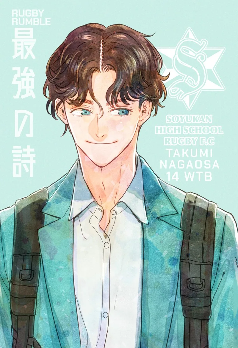 Saikyou no Uta Chapter 16.5 page 1