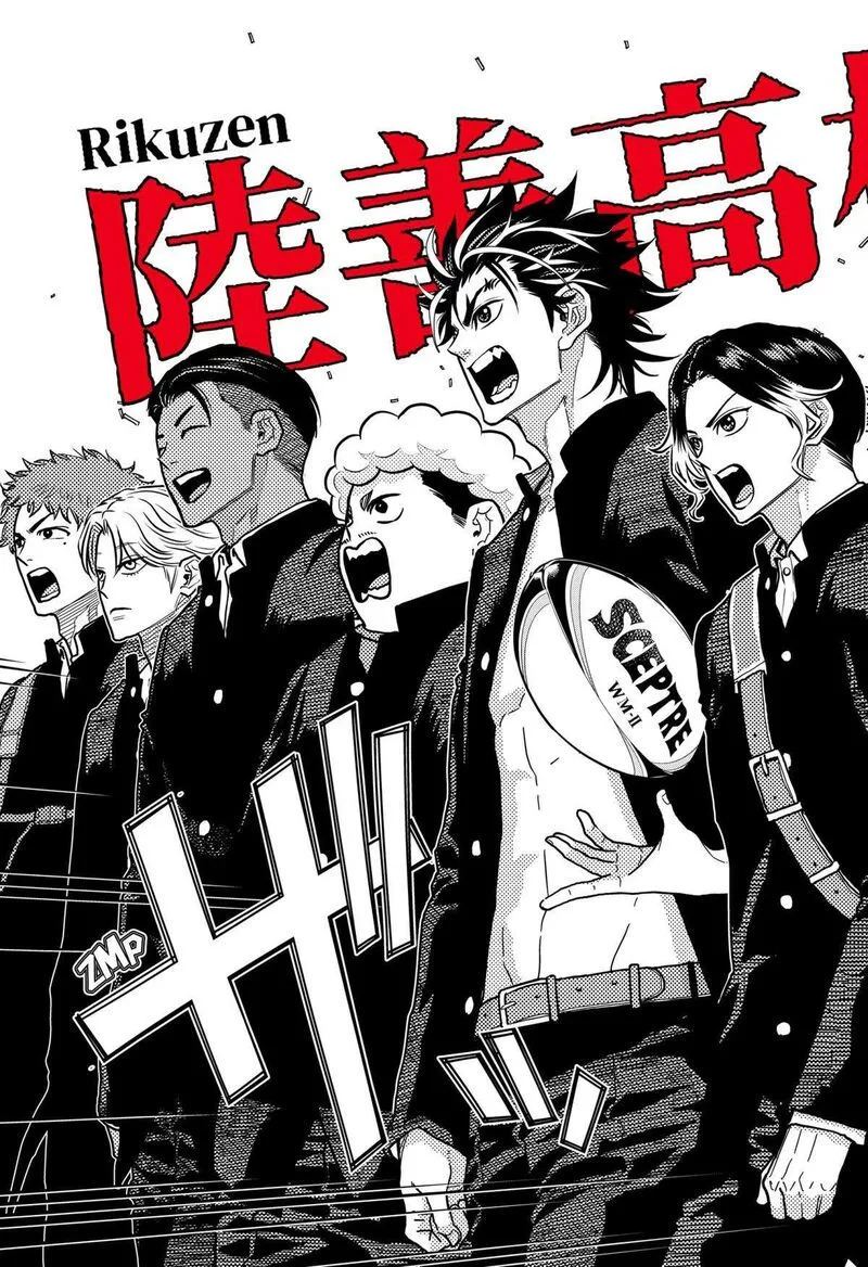 Saikyou no Uta Chapter 40 page 15