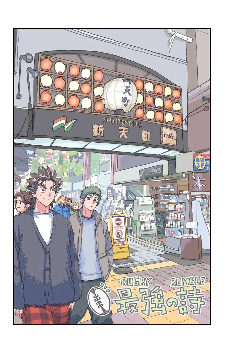 Saikyou no Uta Chapter 46.5 page 4
