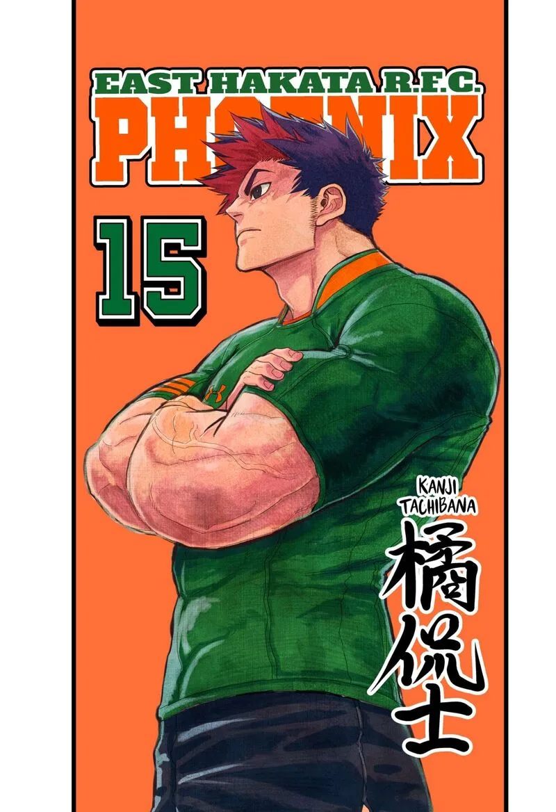 Saikyou no Uta Chapter 49.5 page 4