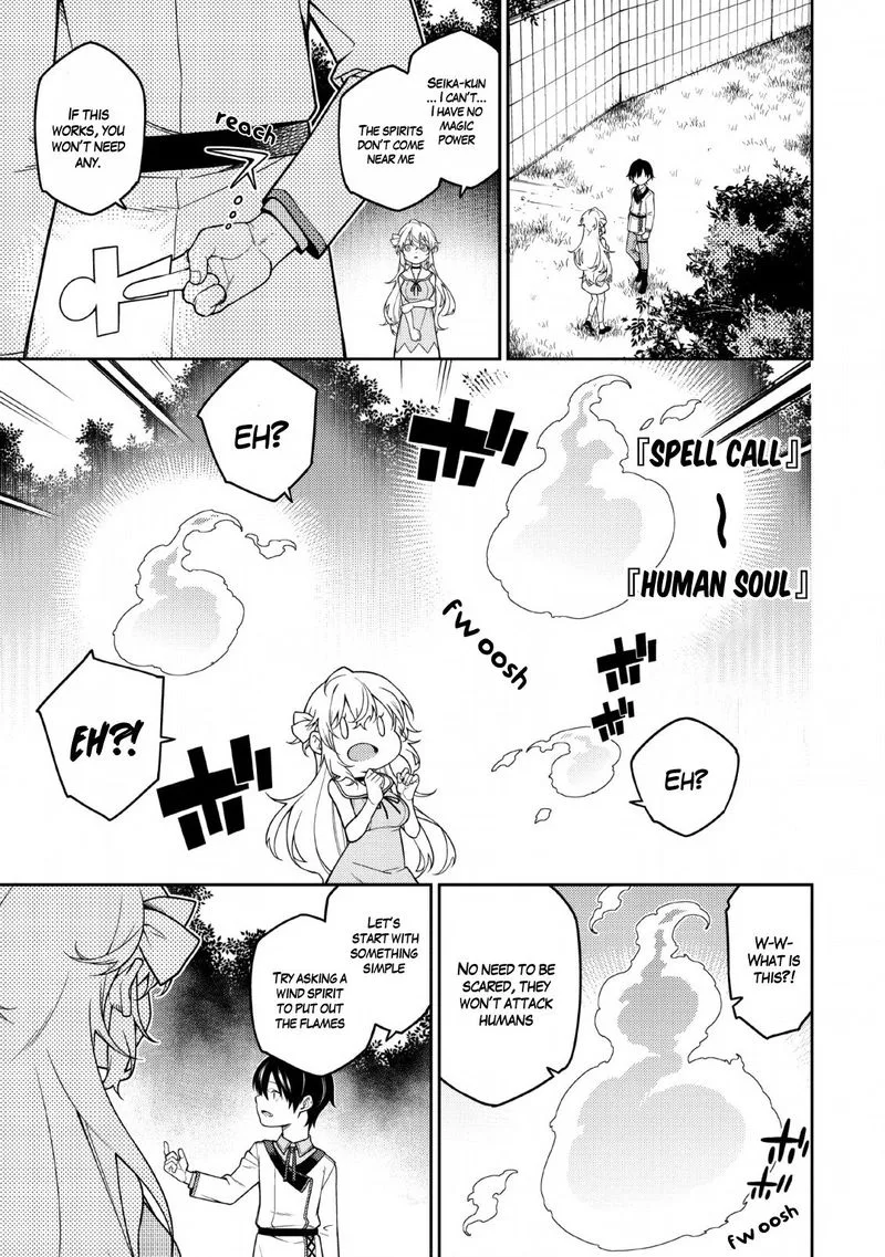 Saikyou Onmyouji no Isekai Tenseiki ~Geboku no Youkaidomo ni Kurabete Monster ga Yowaisugirundaga~ Chapter 1.2 page 4