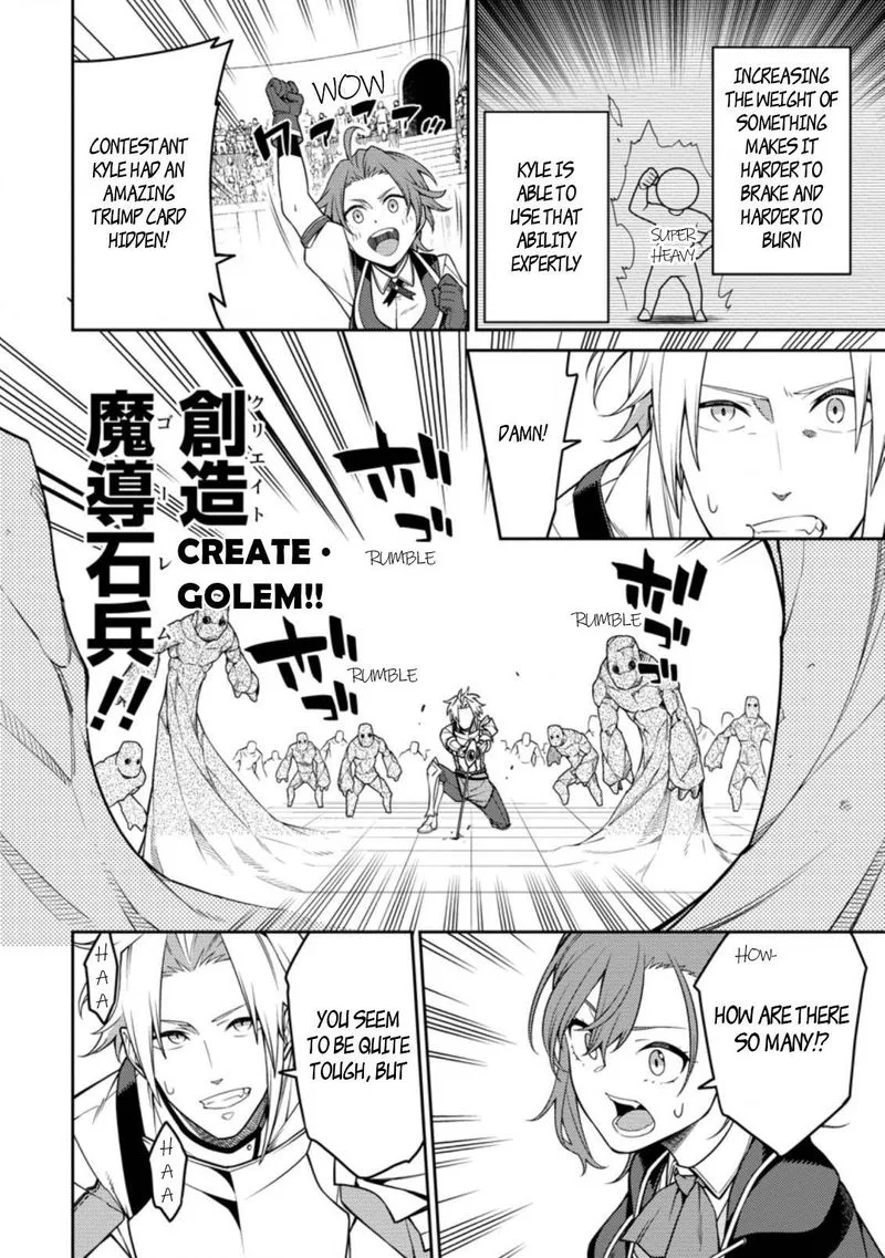 Saikyou Onmyouji no Isekai Tenseiki ~Geboku no Youkaidomo ni Kurabete Monster ga Yowaisugirundaga~ Chapter 11.3 page 7