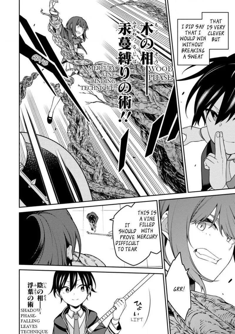 Saikyou Onmyouji no Isekai Tenseiki ~Geboku no Youkaidomo ni Kurabete Monster ga Yowaisugirundaga~ Chapter 12.4 page 5