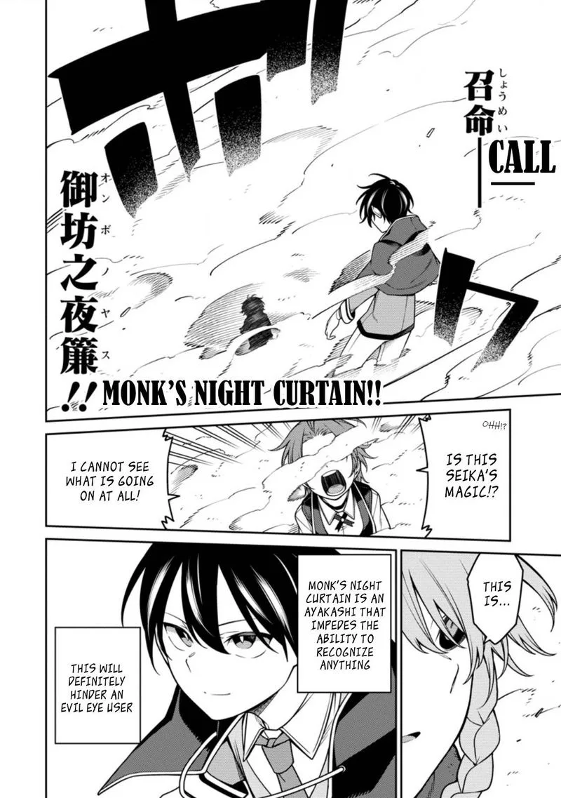 Saikyou Onmyouji no Isekai Tenseiki ~Geboku no Youkaidomo ni Kurabete Monster ga Yowaisugirundaga~ Chapter 13.1 page 5