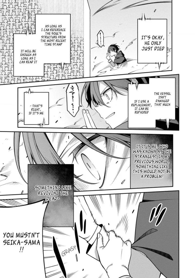 Saikyou Onmyouji no Isekai Tenseiki ~Geboku no Youkaidomo ni Kurabete Monster ga Yowaisugirundaga~ Chapter 13.1 page 14
