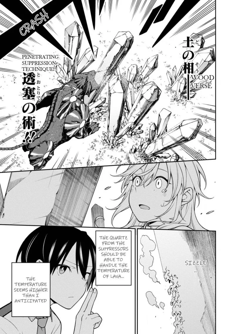 Saikyou Onmyouji no Isekai Tenseiki ~Geboku no Youkaidomo ni Kurabete Monster ga Yowaisugirundaga~ Chapter 16.2 page 4