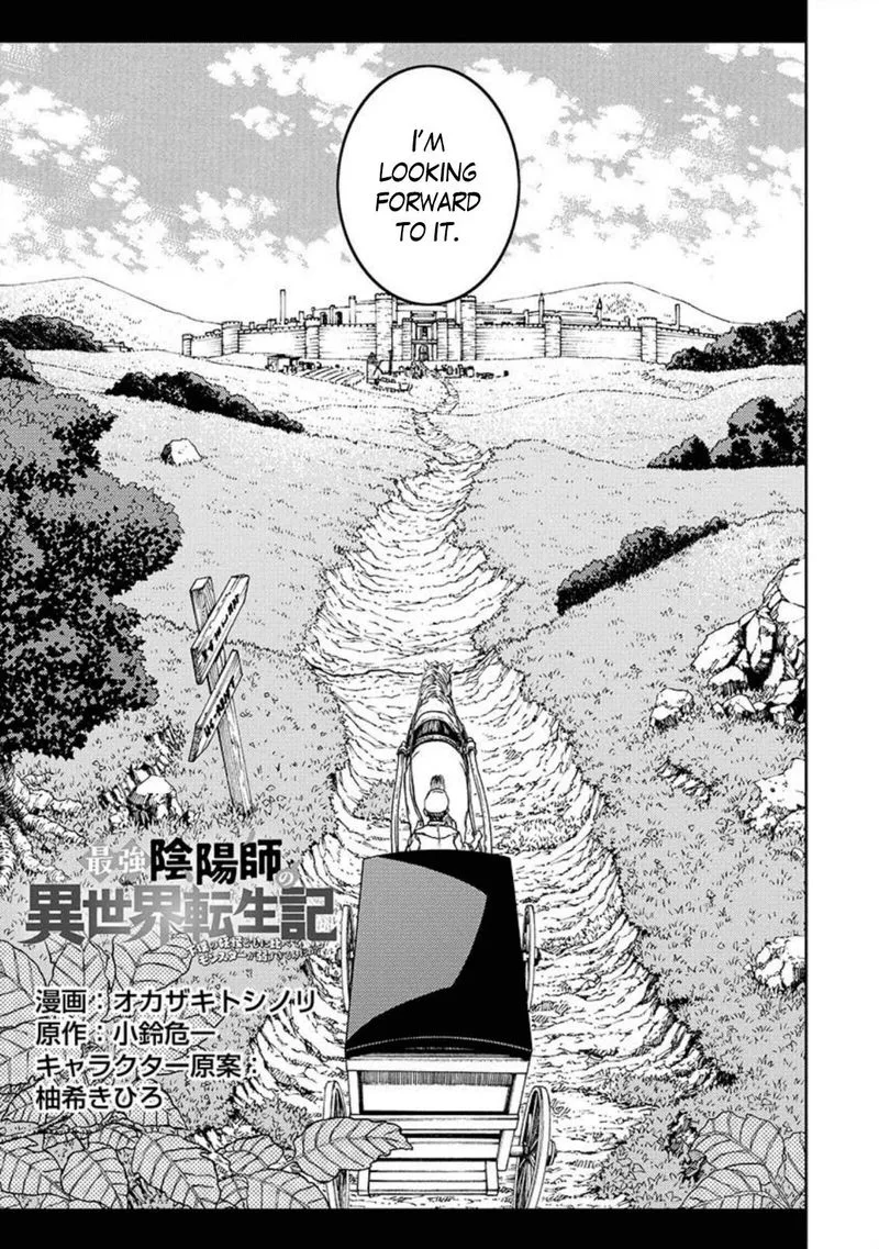 Saikyou Onmyouji no Isekai Tenseiki ~Geboku no Youkaidomo ni Kurabete Monster ga Yowaisugirundaga~ Chapter 2 page 4
