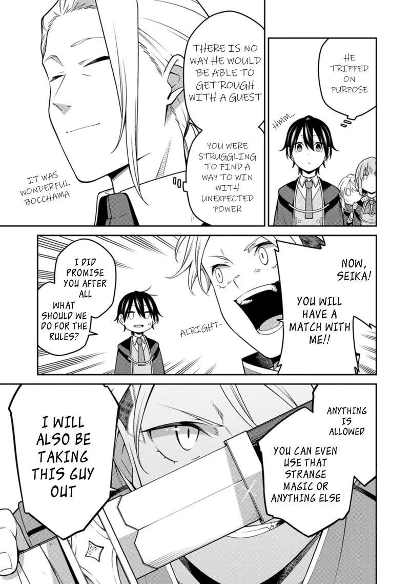 Saikyou Onmyouji no Isekai Tenseiki ~Geboku no Youkaidomo ni Kurabete Monster ga Yowaisugirundaga~ Chapter 21.3 page 6
