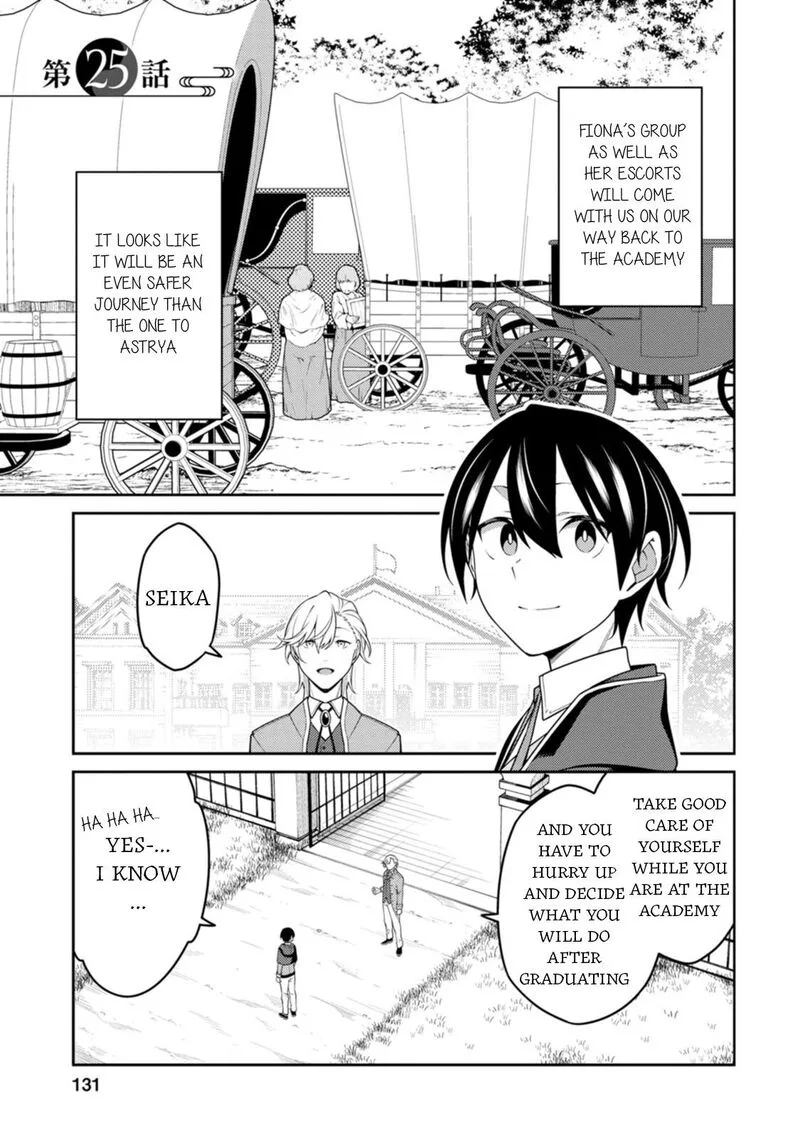 Saikyou Onmyouji no Isekai Tenseiki ~Geboku no Youkaidomo ni Kurabete Monster ga Yowaisugirundaga~ Chapter 25.1 page 1