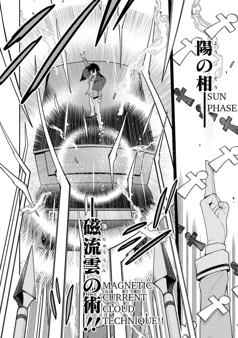 Saikyou Onmyouji no Isekai Tenseiki ~Geboku no Youkaidomo ni Kurabete Monster ga Yowaisugirundaga~ Chapter 25.1 page 12