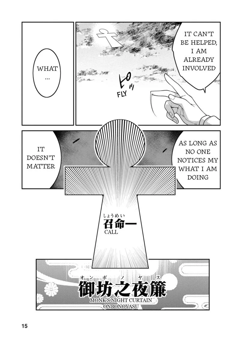 Saikyou Onmyouji no Isekai Tenseiki ~Geboku no Youkaidomo ni Kurabete Monster ga Yowaisugirundaga~ Chapter 26 page 15