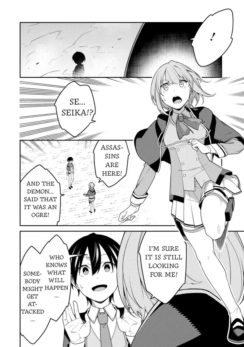 Saikyou Onmyouji no Isekai Tenseiki ~Geboku no Youkaidomo ni Kurabete Monster ga Yowaisugirundaga~ Chapter 28 page 2