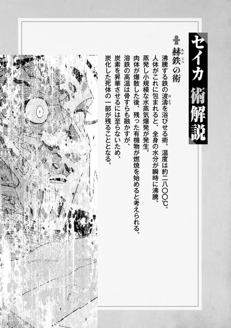Saikyou Onmyouji no Isekai Tenseiki ~Geboku no Youkaidomo ni Kurabete Monster ga Yowaisugirundaga~ Chapter 30.5 page 17