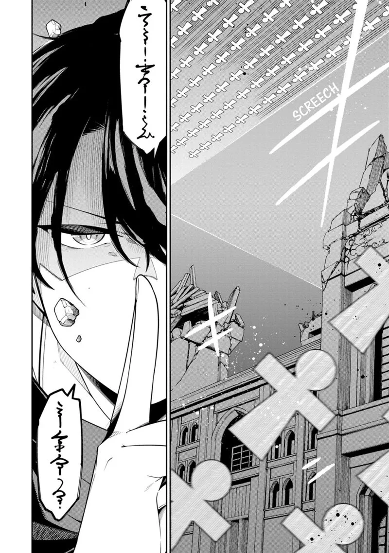 Saikyou Onmyouji no Isekai Tenseiki ~Geboku no Youkaidomo ni Kurabete Monster ga Yowaisugirundaga~ Chapter 30 page 20