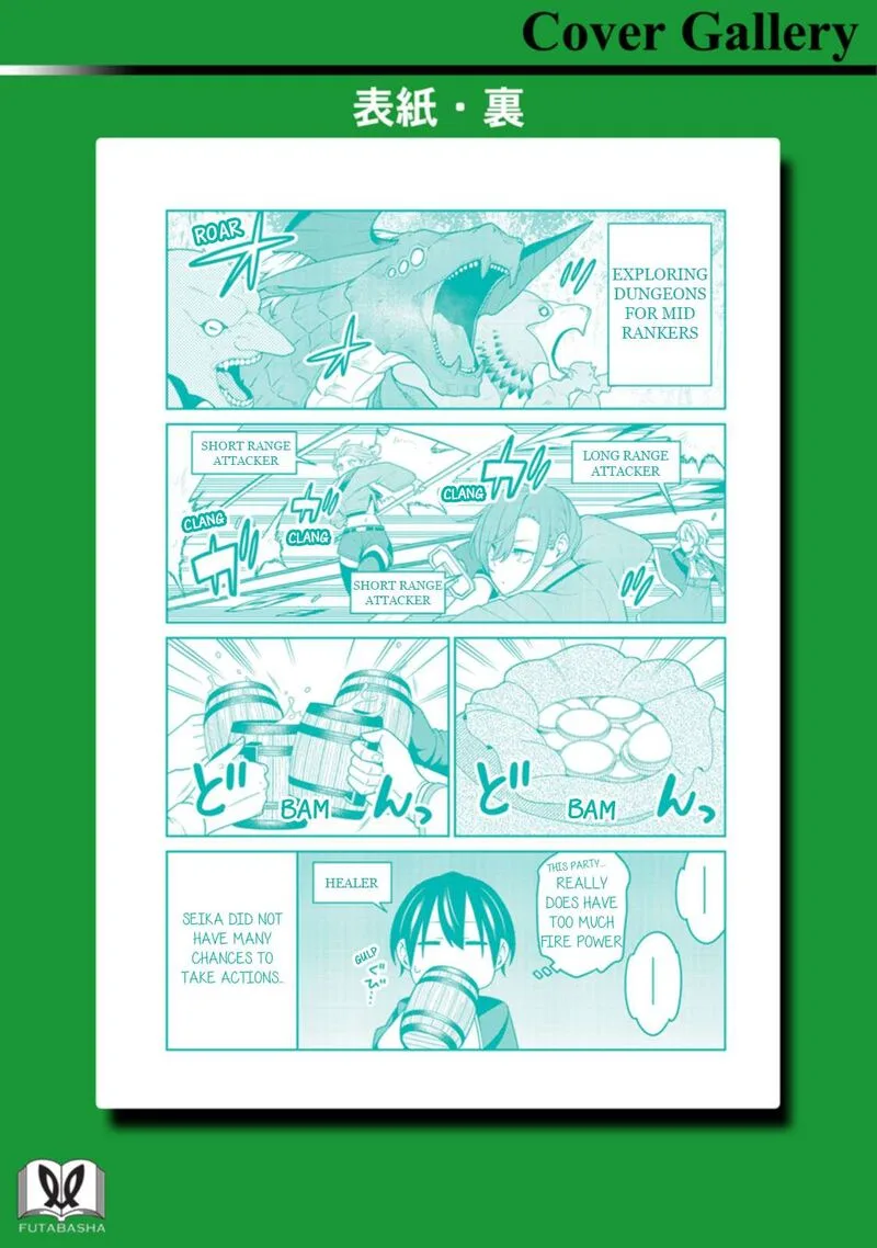 Saikyou Onmyouji no Isekai Tenseiki ~Geboku no Youkaidomo ni Kurabete Monster ga Yowaisugirundaga~ Chapter 35.5 page 14