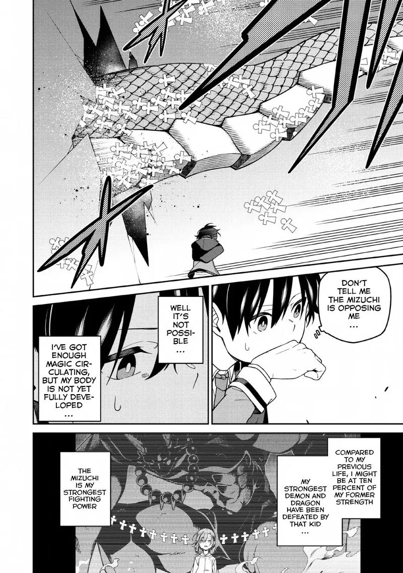 Saikyou Onmyouji no Isekai Tenseiki ~Geboku no Youkaidomo ni Kurabete Monster ga Yowaisugirundaga~ Chapter 4 page 18