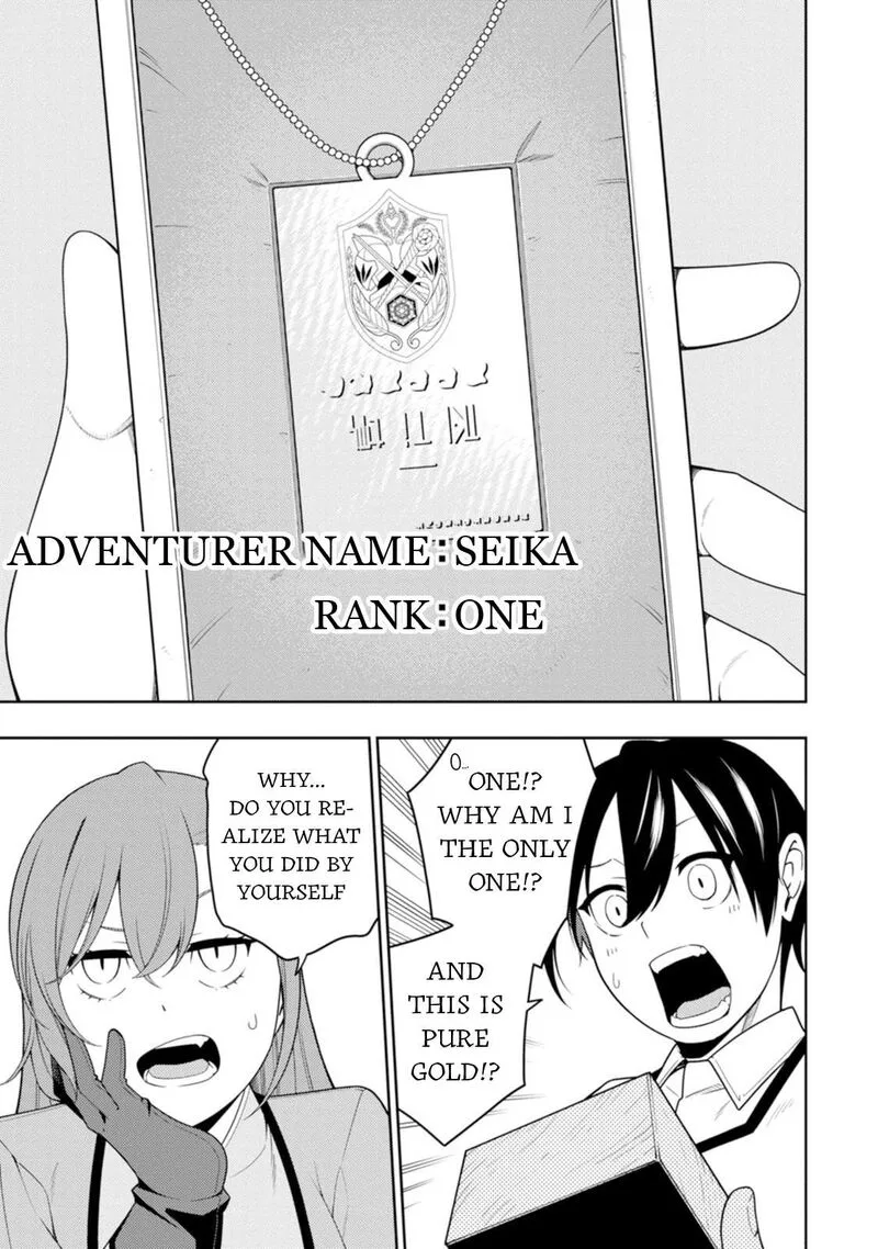 Saikyou Onmyouji no Isekai Tenseiki ~Geboku no Youkaidomo ni Kurabete Monster ga Yowaisugirundaga~ Chapter 42 page 18