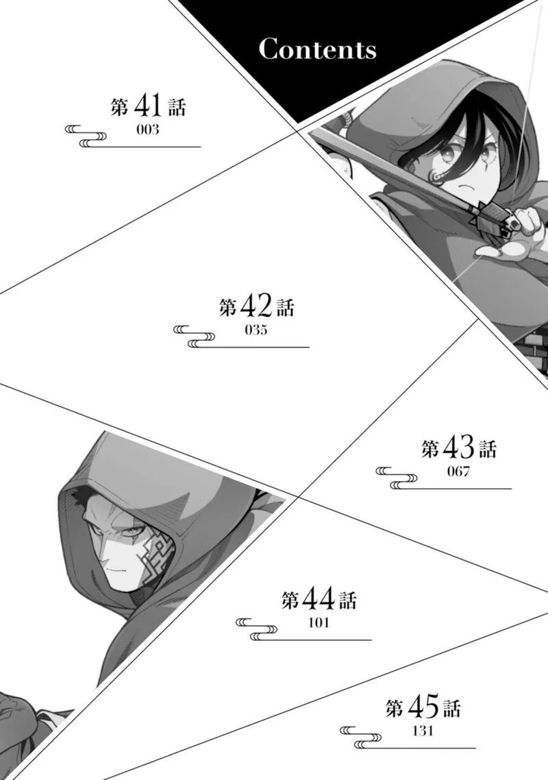 Saikyou Onmyouji no Isekai Tenseiki ~Geboku no Youkaidomo ni Kurabete Monster ga Yowaisugirundaga~ Chapter 45.5 page 4