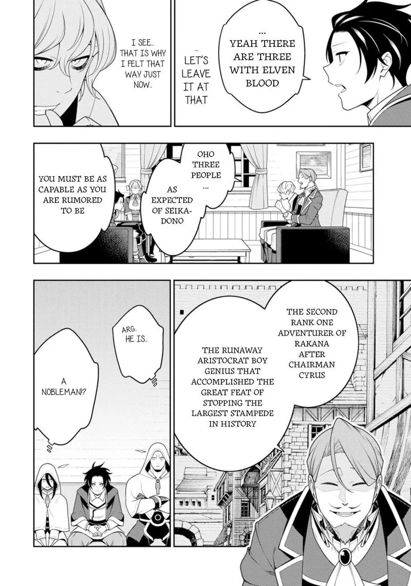 Saikyou Onmyouji no Isekai Tenseiki ~Geboku no Youkaidomo ni Kurabete Monster ga Yowaisugirundaga~ Chapter 45 page 9