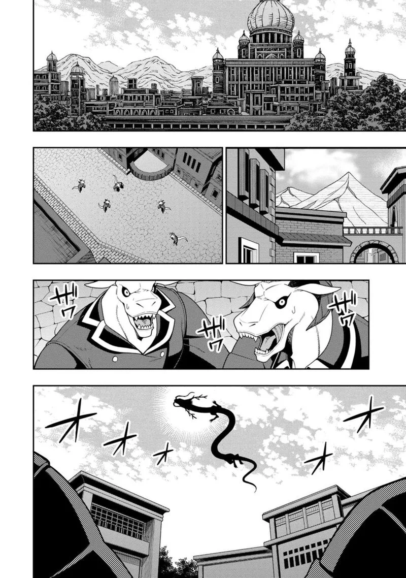 Saikyou Onmyouji no Isekai Tenseiki ~Geboku no Youkaidomo ni Kurabete Monster ga Yowaisugirundaga~ Chapter 55 page 21