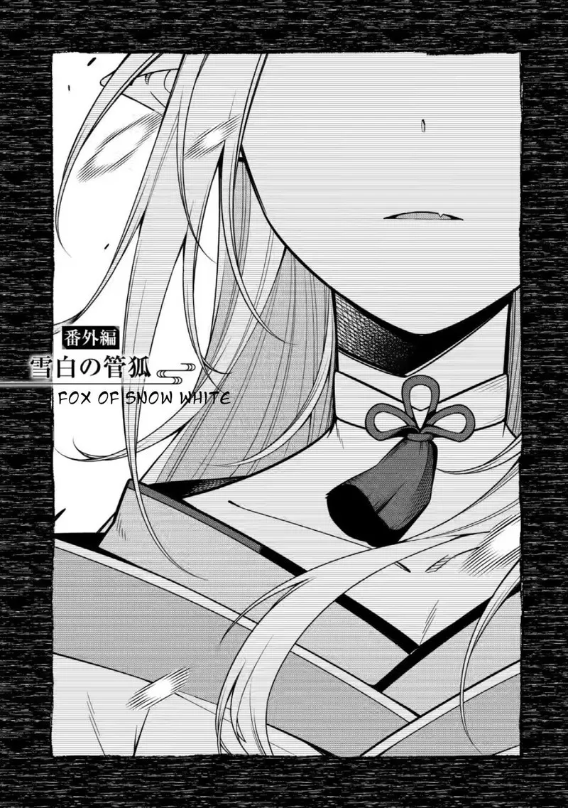 Saikyou Onmyouji no Isekai Tenseiki ~Geboku no Youkaidomo ni Kurabete Monster ga Yowaisugirundaga~ Chapter 8.5 page 1