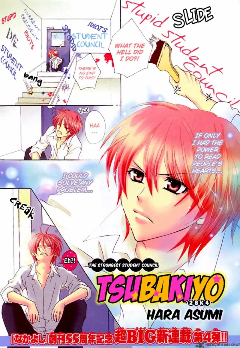 Saikyou Seitokai Tsubakiyo Chapter 1 page 2