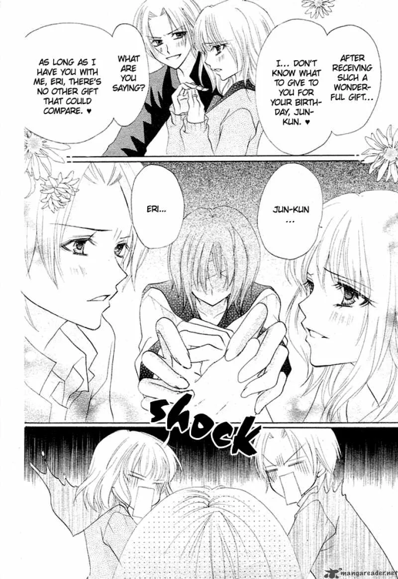 Saikyou Seitokai Tsubakiyo Chapter 1 page 7