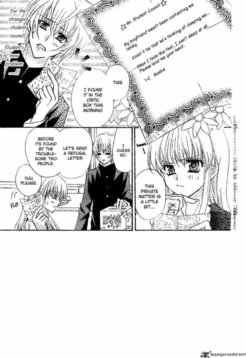Saikyou Seitokai Tsubakiyo Chapter 2 page 3