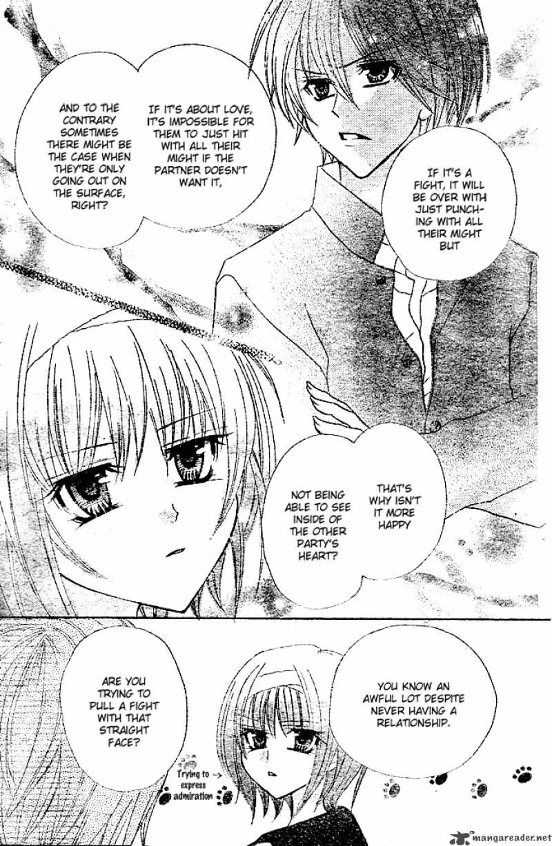 Saikyou Seitokai Tsubakiyo Chapter 2 page 21