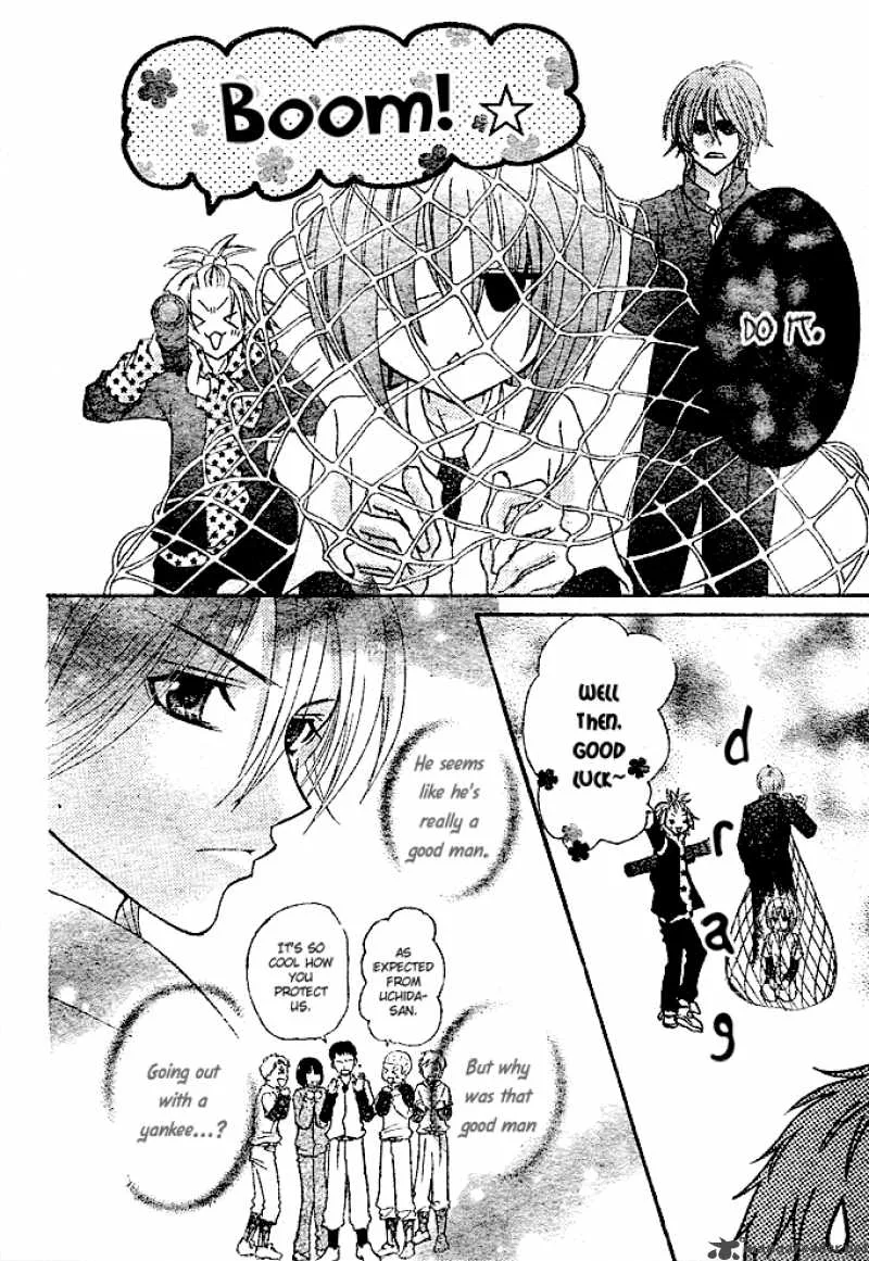 Saikyou Seitokai Tsubakiyo Chapter 2 page 14