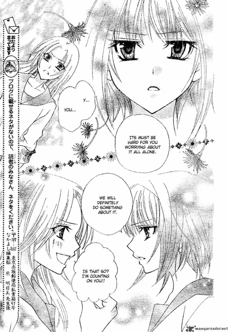 Saikyou Seitokai Tsubakiyo Chapter 2 page 7