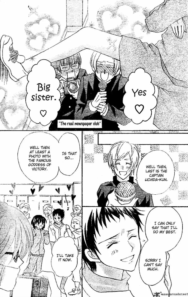 Saikyou Seitokai Tsubakiyo Chapter 2 page 25