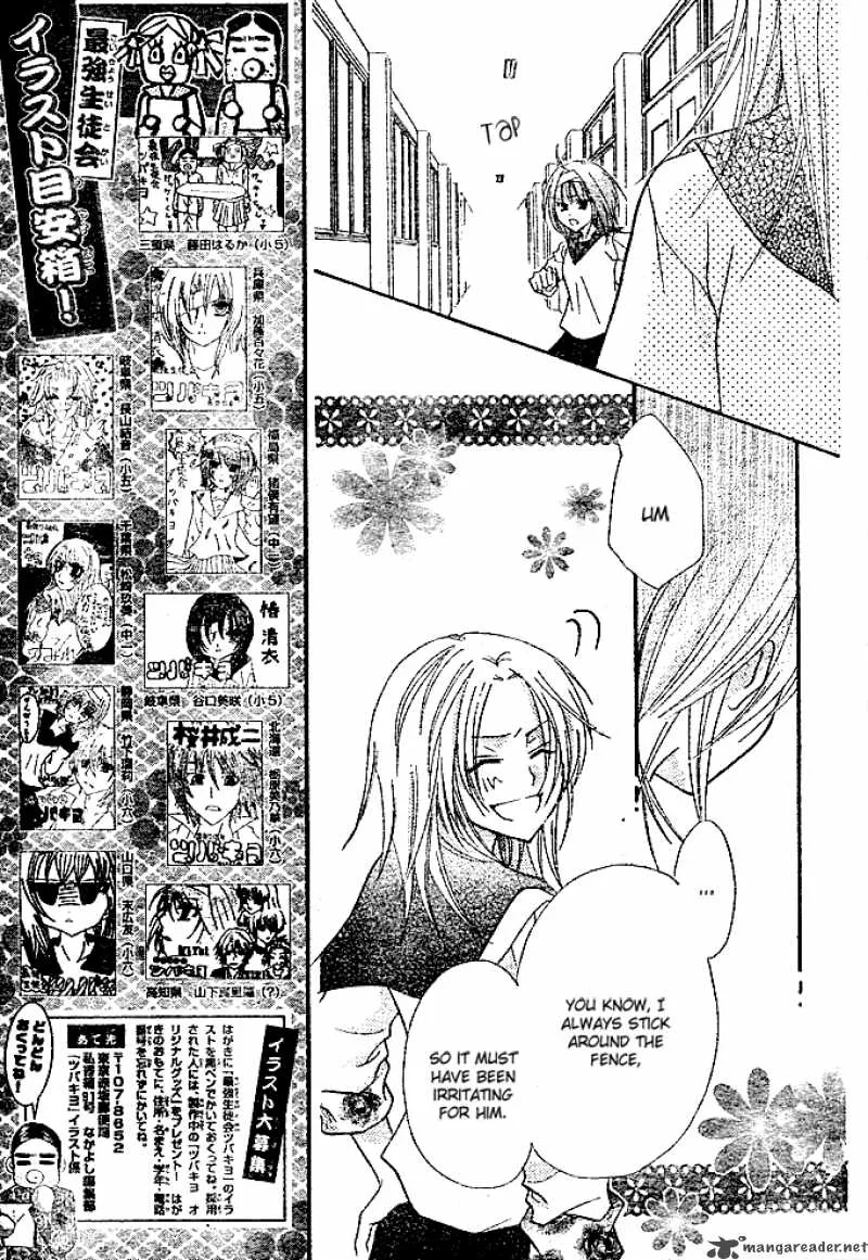 Saikyou Seitokai Tsubakiyo Chapter 2 page 17