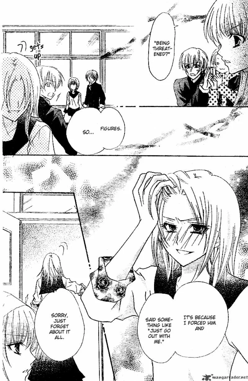 Saikyou Seitokai Tsubakiyo Chapter 2 page 16