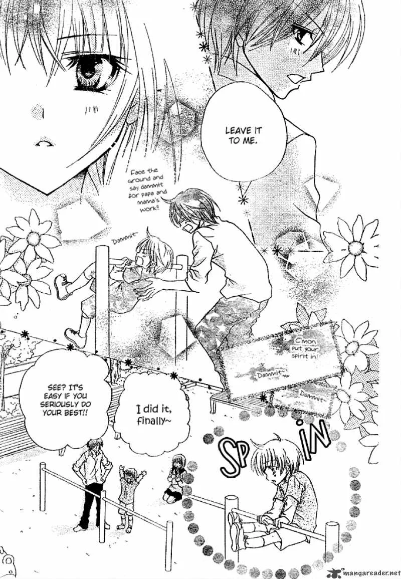 Saikyou Seitokai Tsubakiyo Chapter 3 page 34