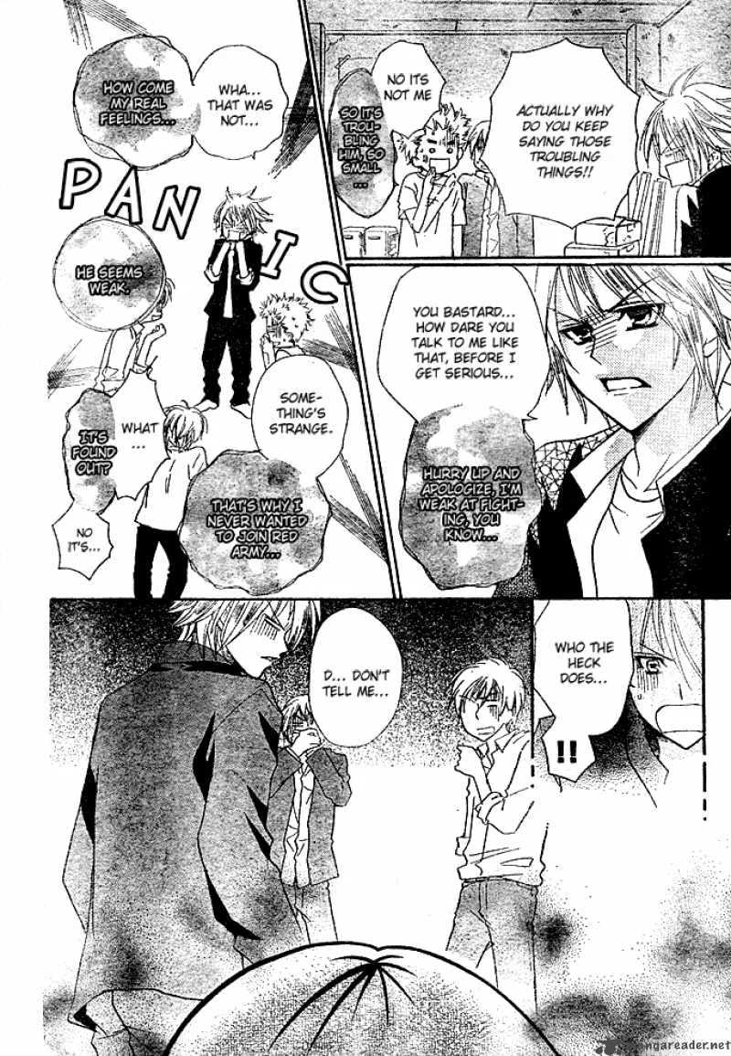 Saikyou Seitokai Tsubakiyo Chapter 3 page 25