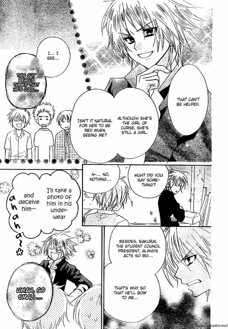 Saikyou Seitokai Tsubakiyo Chapter 3 page 24